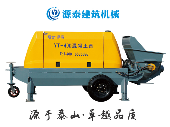 YT-40D混凝土泵(全能泵)